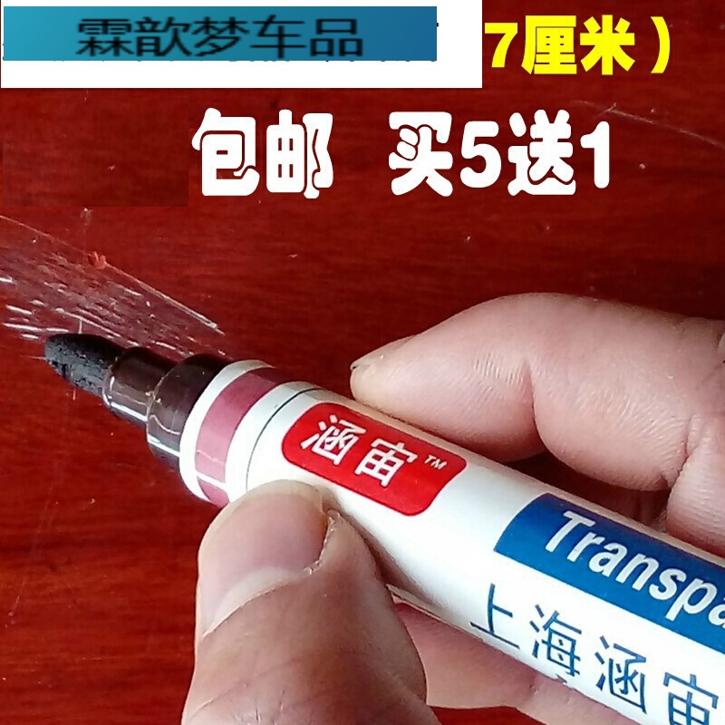 土豪苹果宝马紫金铝合金木门窗地板修复修补色笔漆划伤痕 红棕褐色