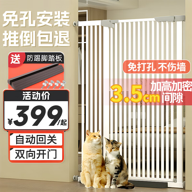 漆皮狗 寵物圍欄(高180cm寬75-82cm)貓柵欄隔離防貓門欄狗狗安全防護(hù)