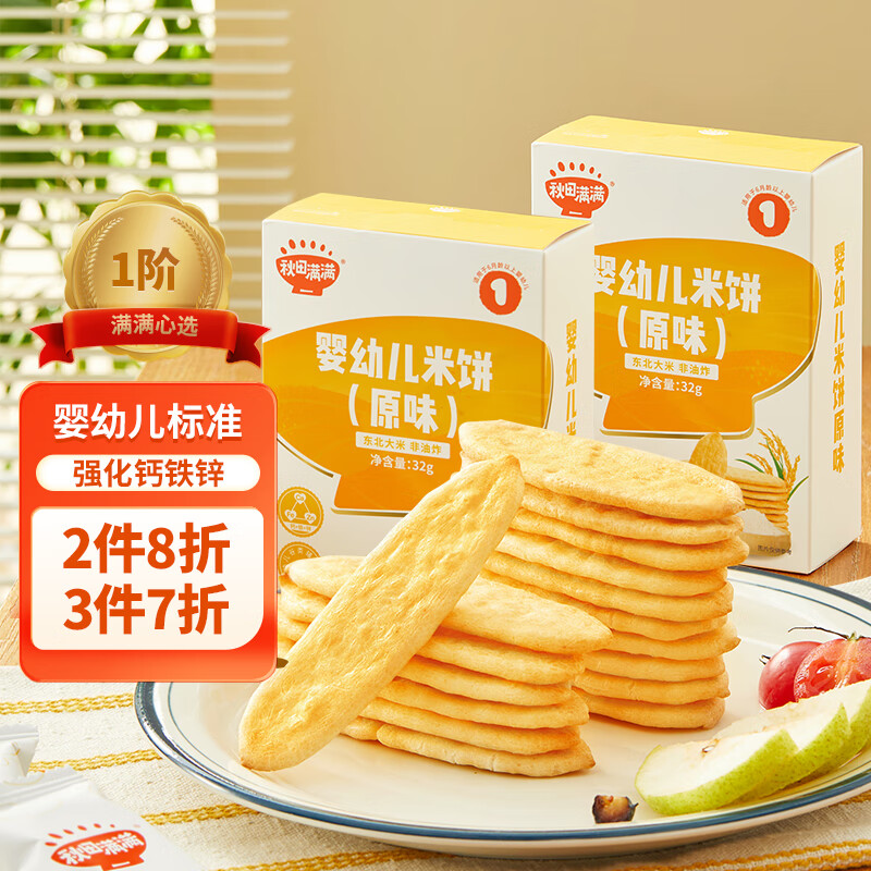 京东母婴玩具 2023-11-17 - 第15张  | 最新购物优惠券