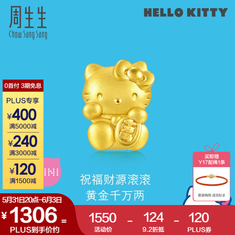 周生生王安宇推荐Hello Kitty招财福猫黄金转运珠 三丽鸥足金串珠92618C