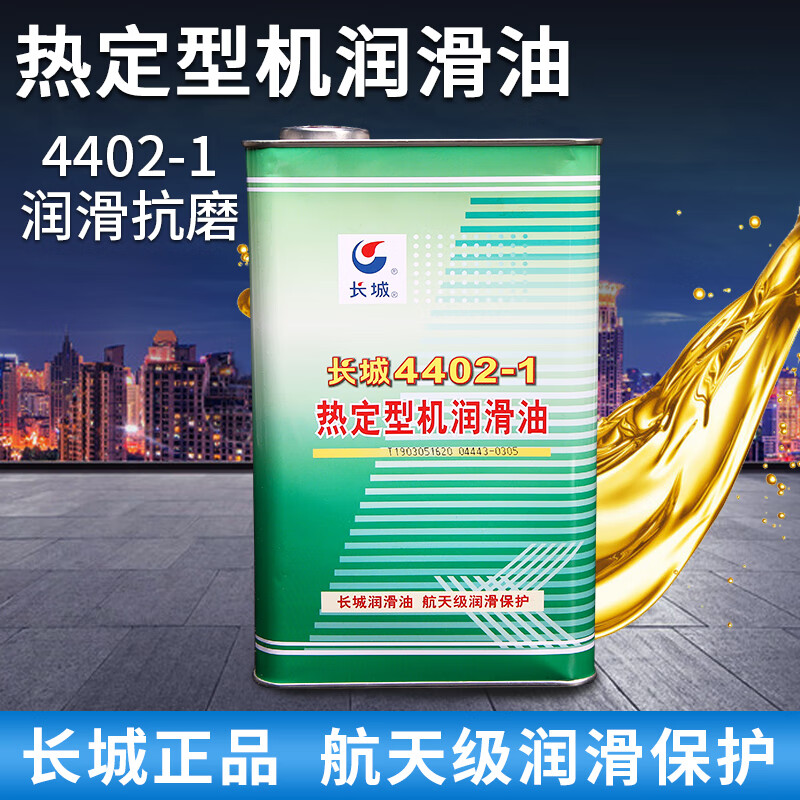 5kg可达220润滑油 4402-1 江浙沪皖地区