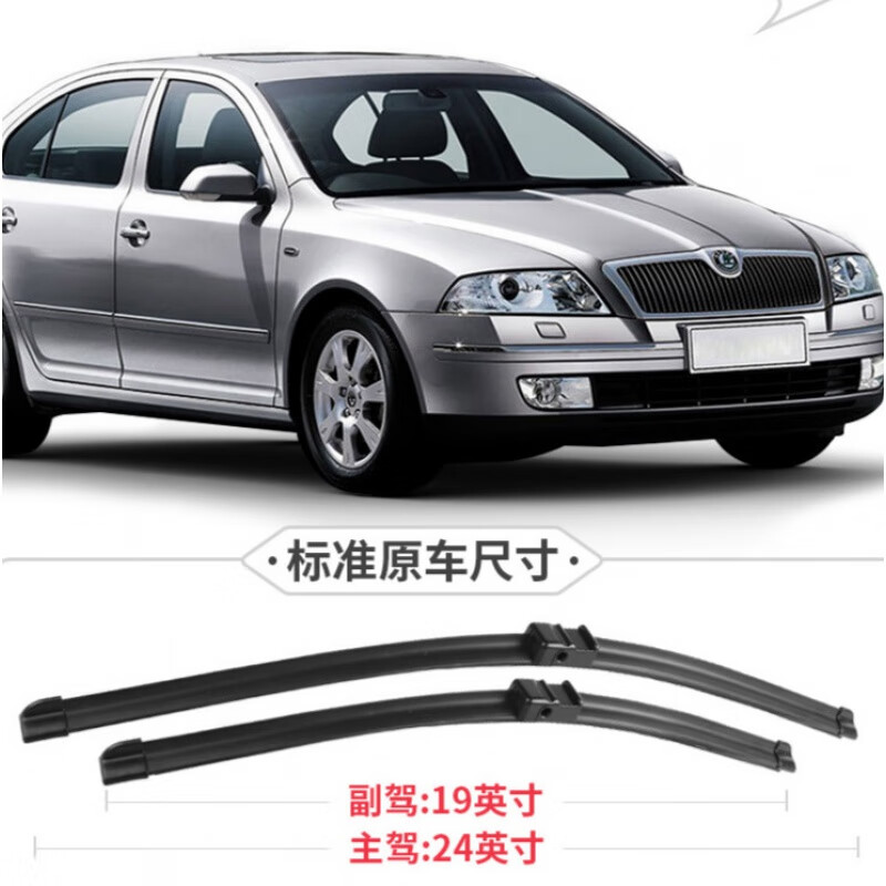 2011款斯柯达明锐参数,2011斯柯达参数配置 斯柯达明锐雨刮器原装原厂15经典07老款车09年10胶条12无骨雨刷片 07