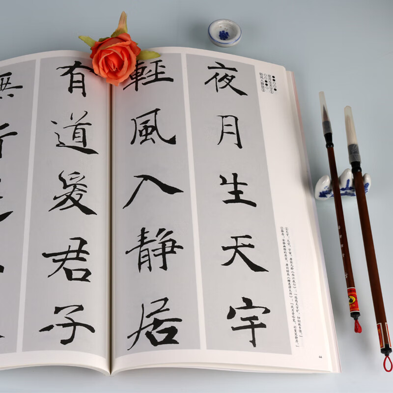 大字阴符经集字对联褚遂良黄帝阴符经 7字楹联楷书毛笔软笔临摹字帖