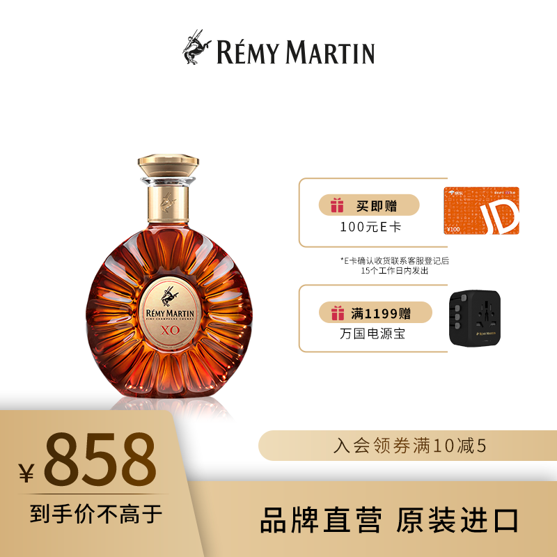 人头马（Remy Martin）洋酒 XO优质香槟区干邑白兰地 350ml