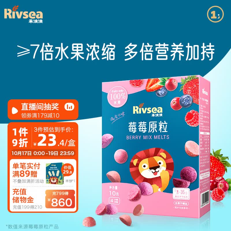 禾泱泱水果原粒 ≥7倍水果浓缩 宝宝零食 入口易溶 莓莓原粒10g属于什么档次？