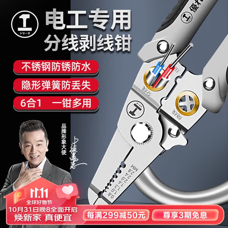 绿林（GREENER）剥线钳电工钳7寸多功能压线钳拨线钳拔线钳接线工具电线扒皮钳子使用感如何?