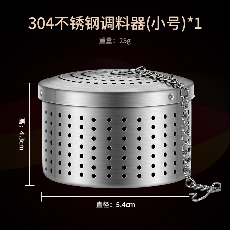 304不锈钢 调料球炖肉煲汤味宝卤料球卤水火锅茶叶香料隔渣过滤球 小号一个装