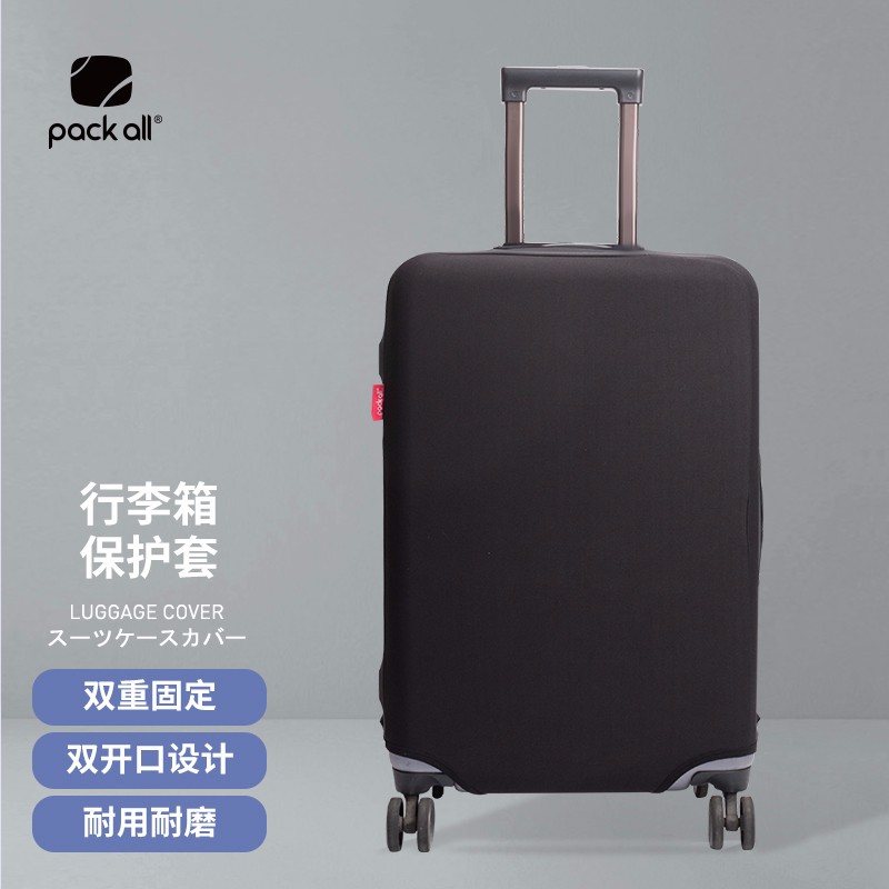 美国pack all旅行箱保护套S号弹力行李箱套拉杆箱防尘罩加厚耐磨拉杆箱纯色旅行皮箱子保护套 黑色18-20英寸