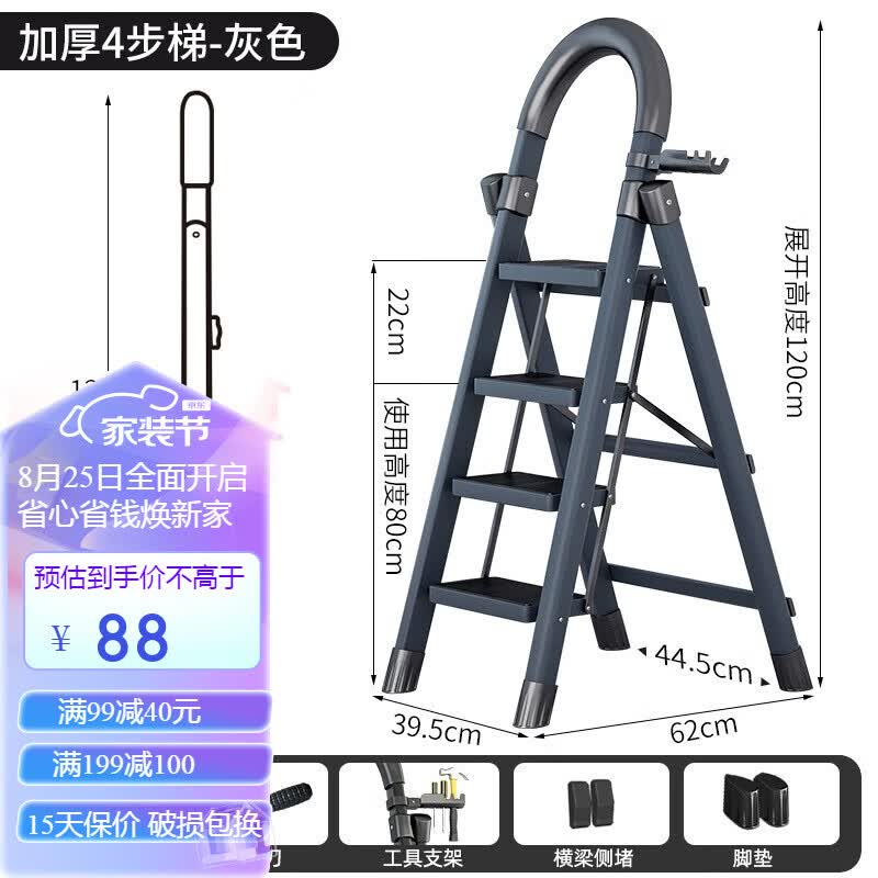 神气椅（SHEN QI YI）家用梯子多功能折叠梯安全步梯轻便人字楼梯便携两用室内爬高梯子 加厚灰色四步梯属于什么档次？