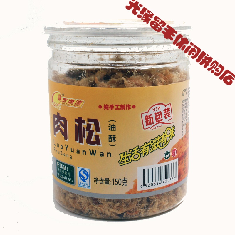 福建福州特产罗源湾油酥肉松150克配饭配粥纯肉肉松