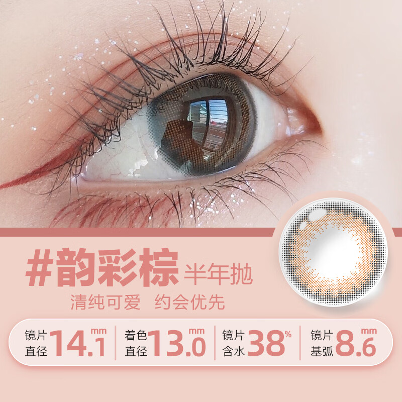 MAXLOOK 美瞳半年抛 韩国进口 自然大小直径男女近视彩色隐形眼镜2片装  拾光褐2片 1000度