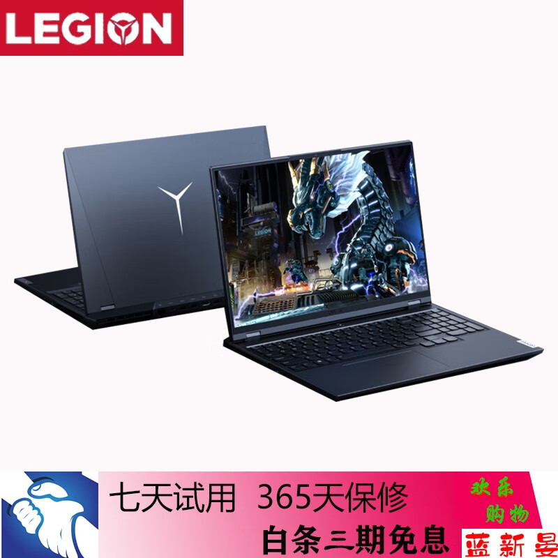 联想拯救者r9000p2022款r7000满血直连165hz二手笔记本电脑 r7000p r5