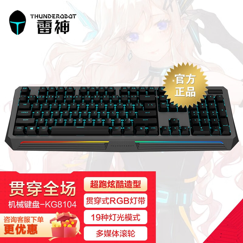 不可错过！雷神键盘价格走势大揭秘|键盘价格走势图怎么看