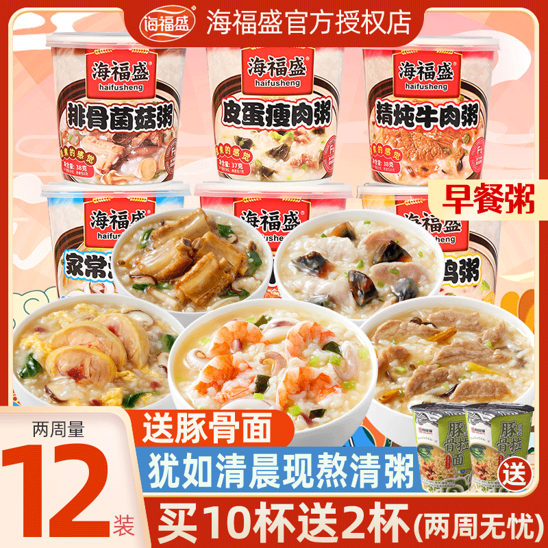 京东方便食品史低查询|方便食品价格历史