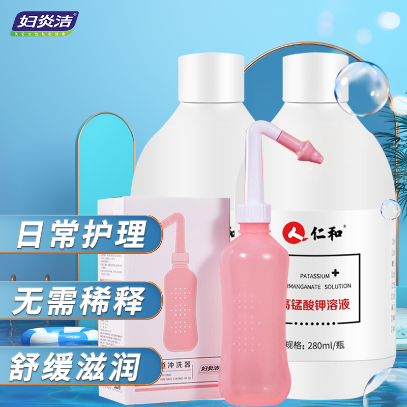 【妇炎洁】仁和男女私护280ml*2+310ml,价格实惠销量火爆!