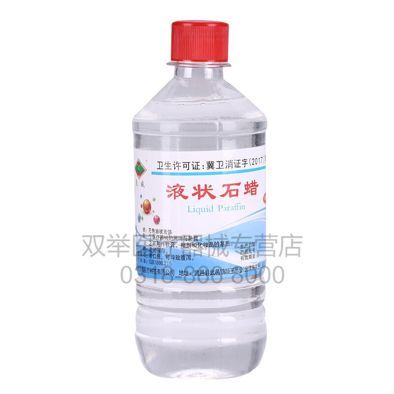 炎威 轻质液状石蜡油液体石蜡油滑通便油遮避光瓶保养玉石500ml 500ml