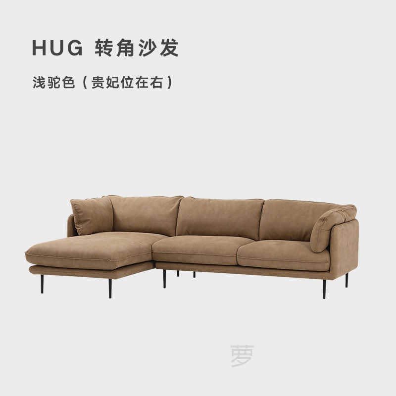 缦宛木石意式简约hug科技布布艺沙发三人四人转角 浅驼色 (贵妃位在右