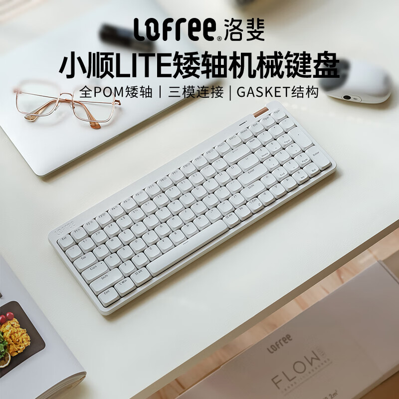 洛斐（LOFREE）小顺青春版100键无线机械键盘矮轴三模Gasket键盘 白色轻灵
