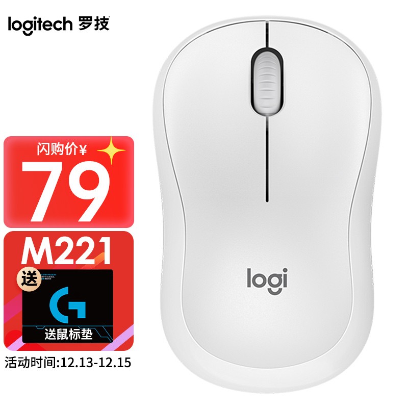 罗技（Logitech）M221无线鼠标 办公鼠标 便携鼠标 轻音鼠标 笔记本台式机家用USB接收器 M221-米白色