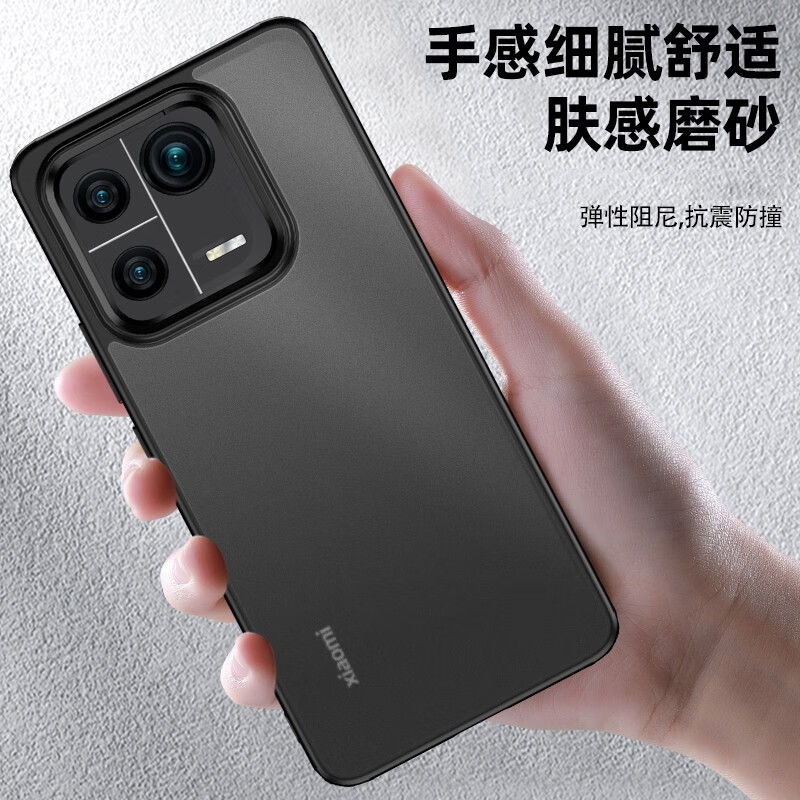 FBK小米13手机壳保护套xiaomi十三防摔耐磨13pro软壳14透明超薄磨砂全包保护套时尚女男 【磨砂黑】简约好用 小米13