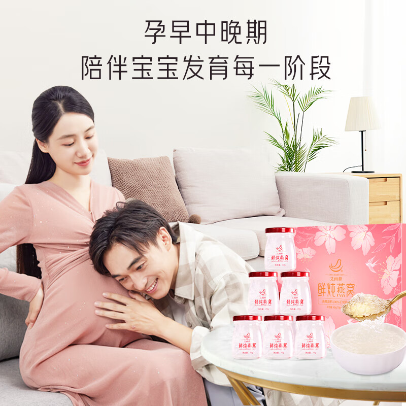 艾尚燕即食燕窝礼盒装 孕妇补品营养品 送妈妈送长辈礼品实用生日礼物 【高端送礼】燕窝礼盒 70g*12瓶