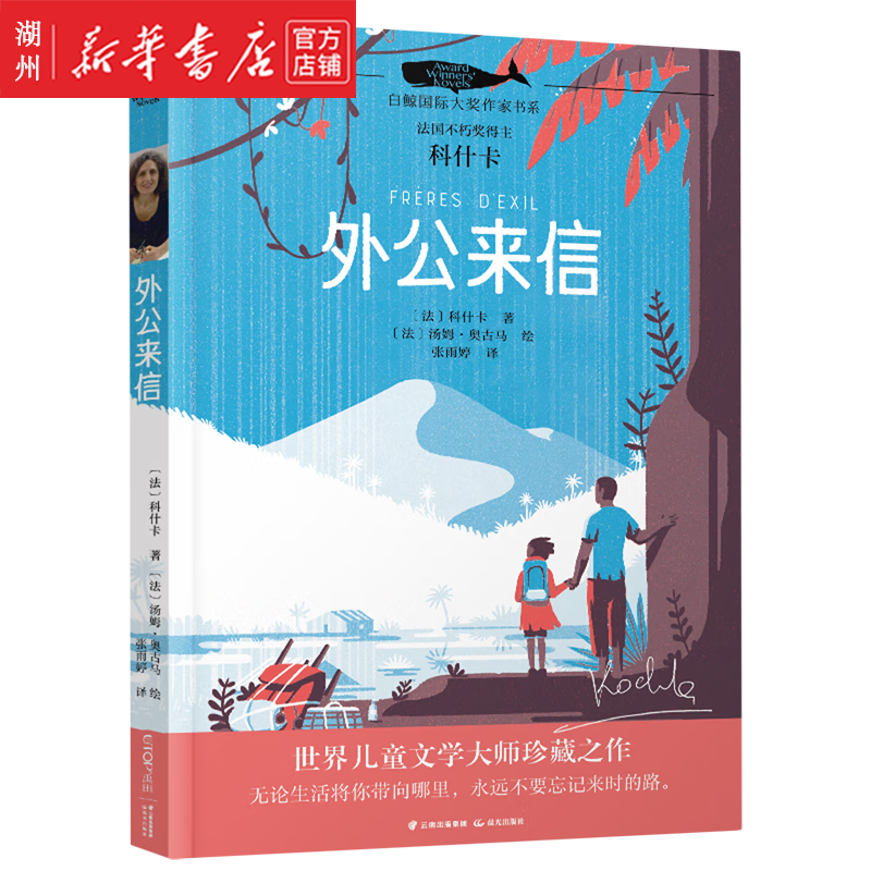 依然是一个共同体 新的生活要靠自己双手创造 成长的道理 诗意和哲理