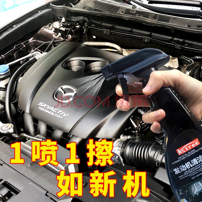 Astree化油器清洗剂汽车发动机外部清洗剂 机舱仓外表重油污强力去污  发动机清洁剂 465ml 1瓶