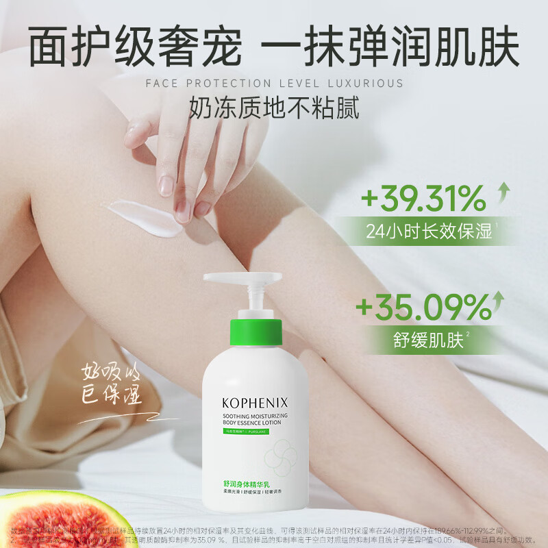 孔凤春香氛身体乳保湿滋润皮肤防干燥持久留香正品肌肤男女秋冬补水女 【持久留香】舒润身体精华乳400g