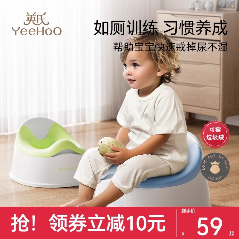 英氏（YEEHOO）宝宝马桶儿童坐便器学如厕训练马桶大小童上厕所神器宝宝便盆 涧石蓝