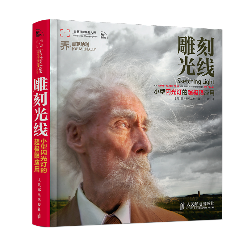 雕刻光線 小型閃光燈的超極限應用（攝影客出品）