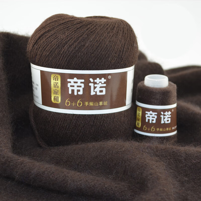 帝諾中粗手編羊絨線山羊絨毛線團(tuán)手工編織diy細(xì)毛線羊毛線圍巾線帽子 30咖啡 50克 /團(tuán) 滿5兩送3兩