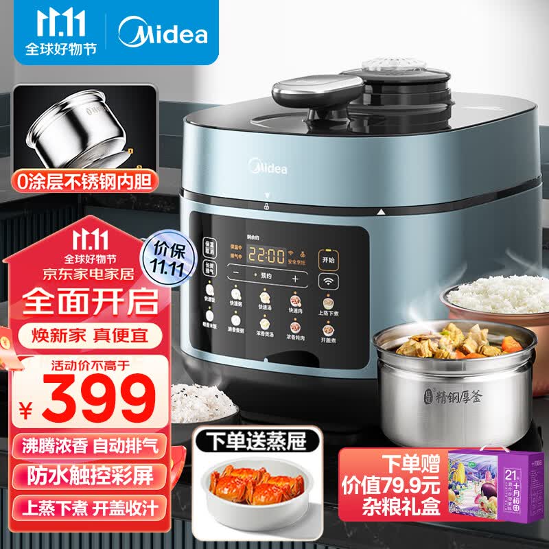 美的（Midea）浓香系列 全自动智能家用5L电压力锅0涂内胆自动排气上蒸下煮易清洁高压电饭煲MY-C552N(2-10人食)高性价比高么？