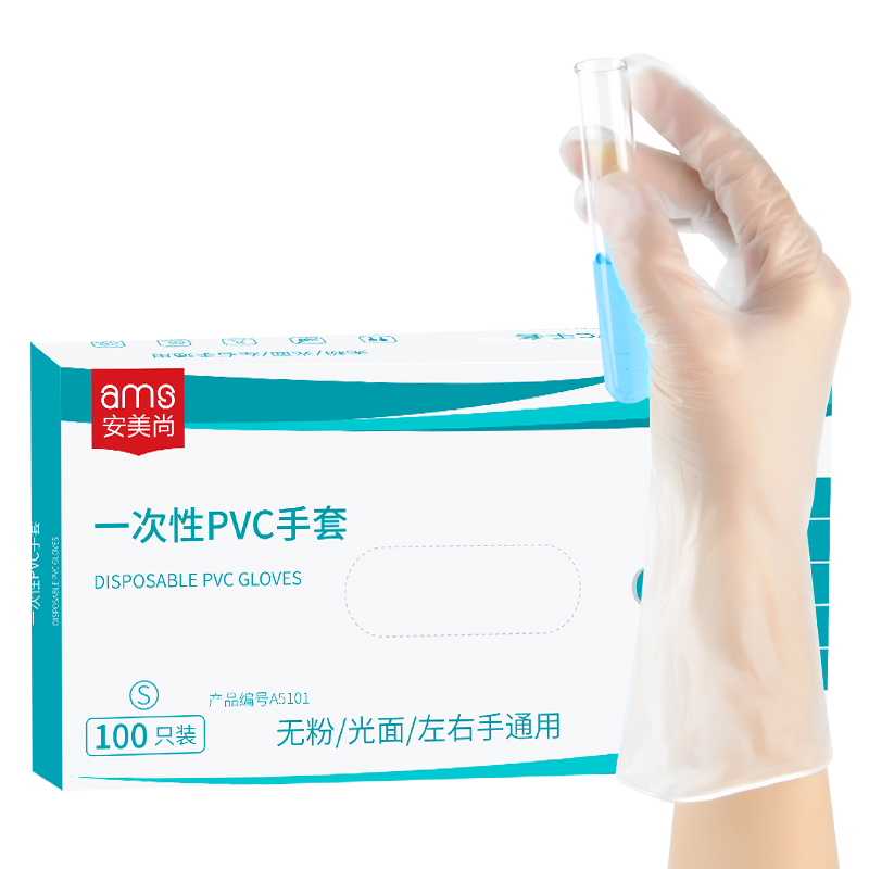 安美尚 ams A5101一次性手套PVC透明检查防疫加厚耐磨食品餐饮实验室工作防护手套  100只/盒