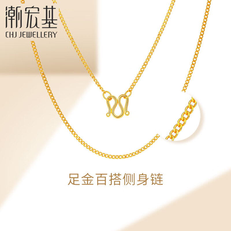 潮宏基 CHJ JEWELLERY 心细呵护侧身链 足金黄金项链女款 计价 XXG30000005 约3.2g怎么样,好用不?