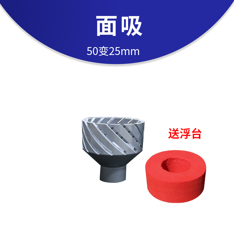 鱼池面吸锦鲤鱼池过滤配件面吸鱼池水面过滤式排水口阻挡饲料落叶梦雷