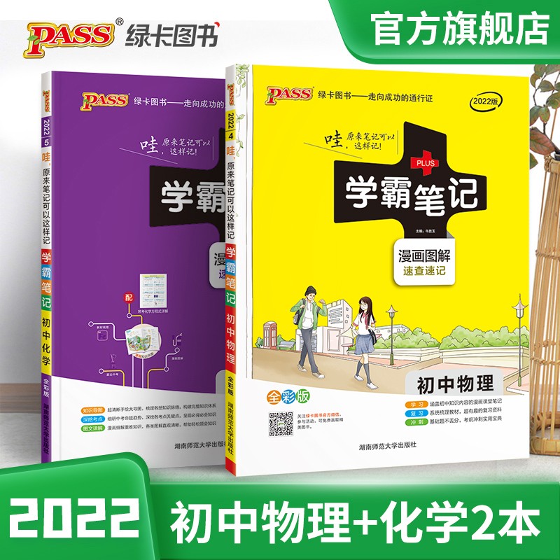 初中通用全网最低价格历史|初中通用价格走势