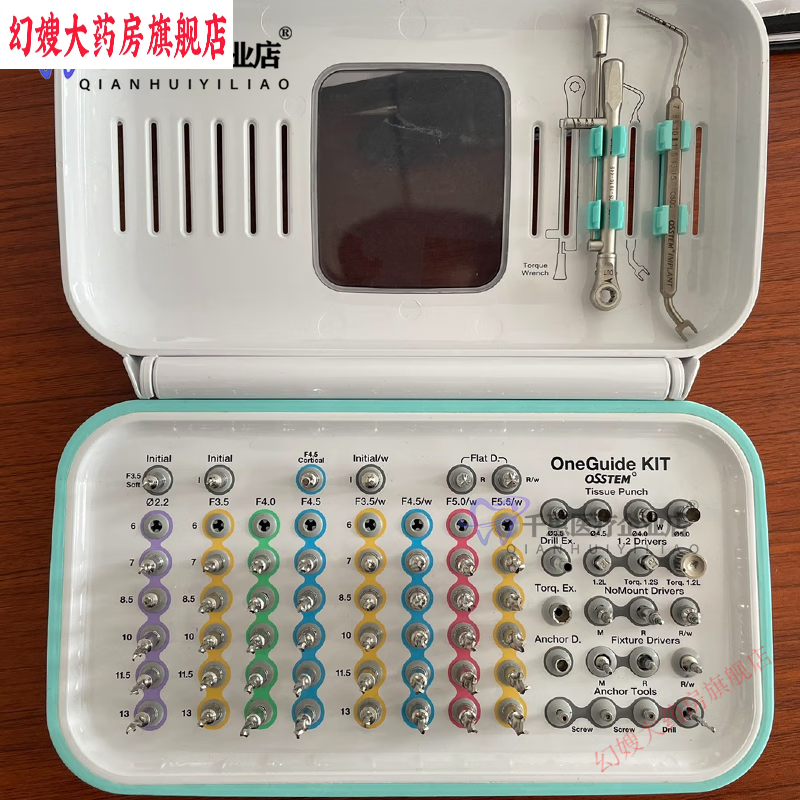 全程导板工具盒 牙科 奥齿泰种植工具盒 奥齿泰全程工具盒 奥齿泰导板