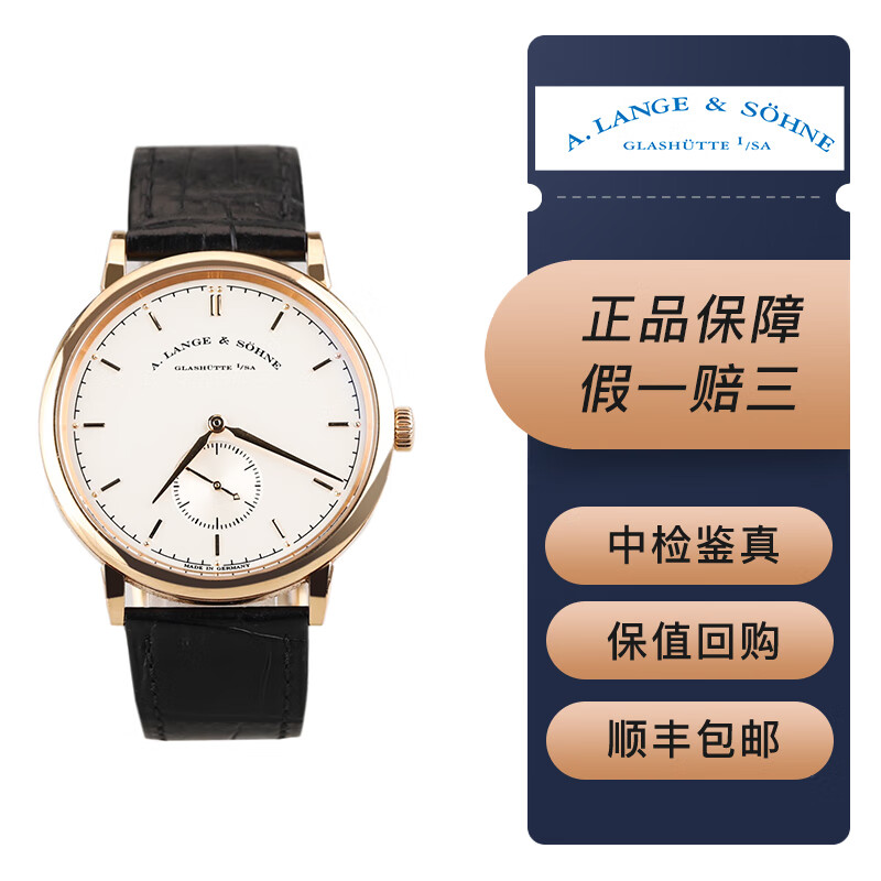 【二手95新】朗格saxonia系列216.