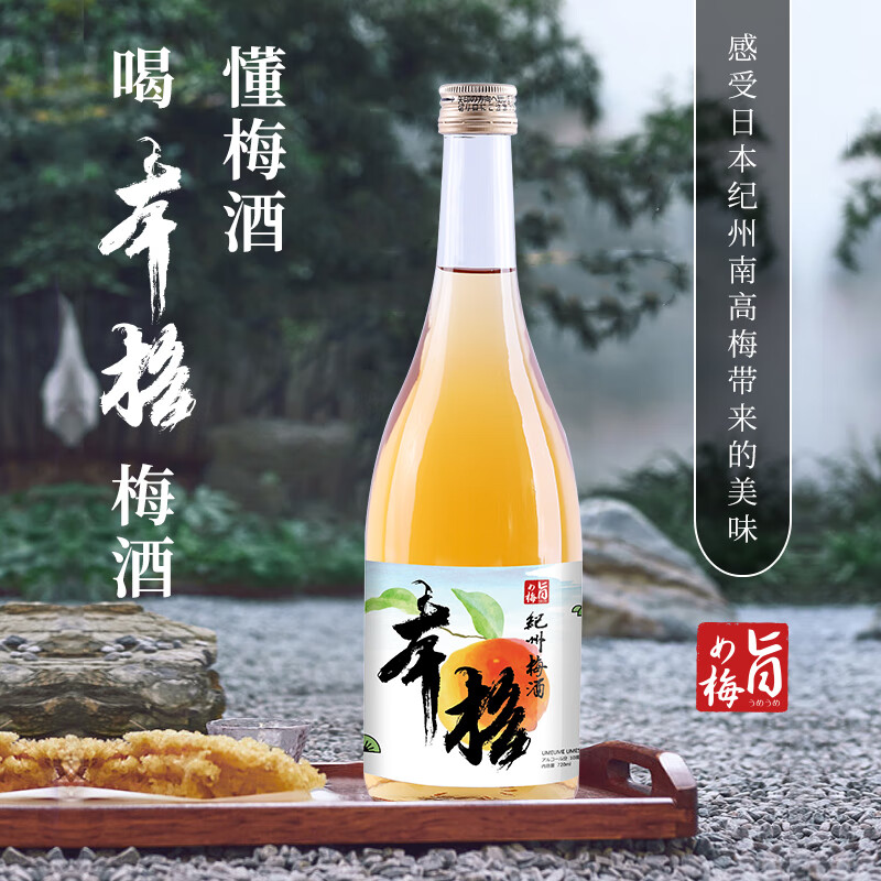 旨梅【GI梅酒认证】旨梅中野纪州本格梅酒果酒日本青梅酒低度720ml