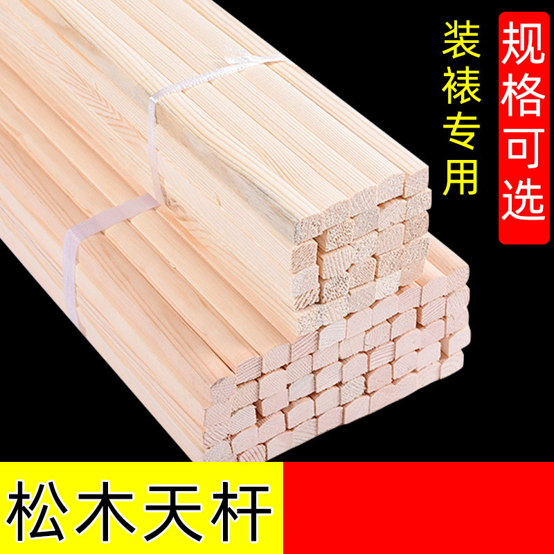 优选樟子松木天杆 手工字画装裱材料天头天地杆轴头卷轴裱画挂轴 50厘