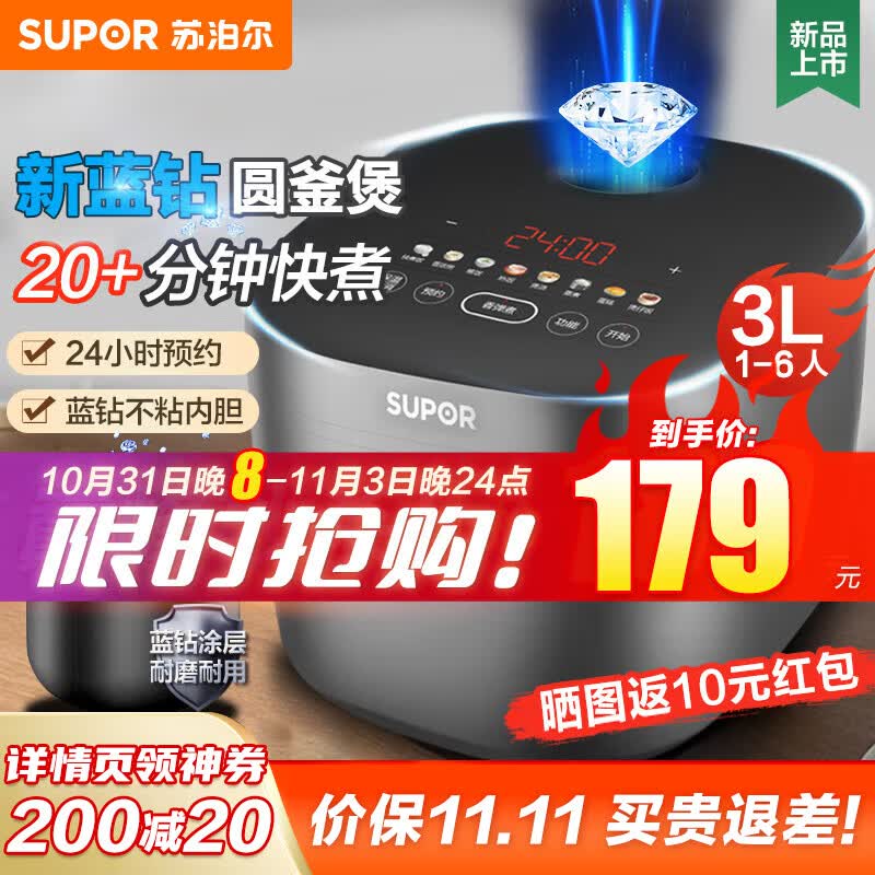 苏泊尔（SUPOR）电饭煲电饭锅3L蓝钻厚釜内胆炫彩触控屏2-6人智能七段加热多功能家用智能电饭煲 3L蓝钻内胆炫彩触控使用感如何?