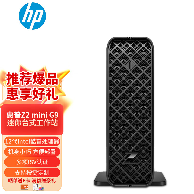 惠普（HP）Z2 mini G9 迷你台式图形工作站 小型电脑主机 平面设计绘图CAD i5-14500【T400显卡4G】 16G内存丨1T SSD