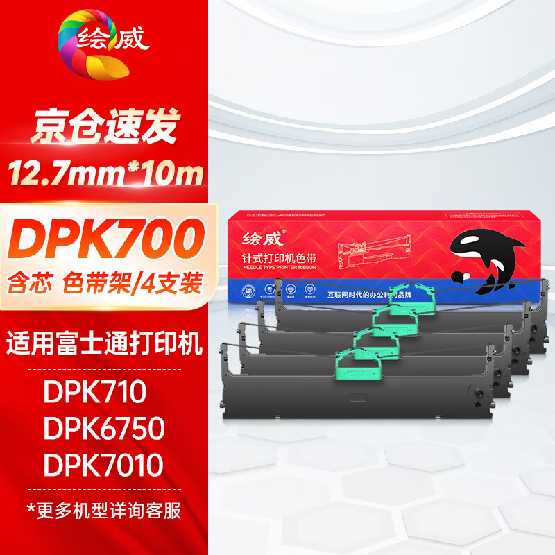 DPK700ɫ4֧װ øʿͨdpk9500ga pro DPK710 DPK7010 6750P 700H/T 770 720Tʽӡʵ216Ԫ,ۺ54/