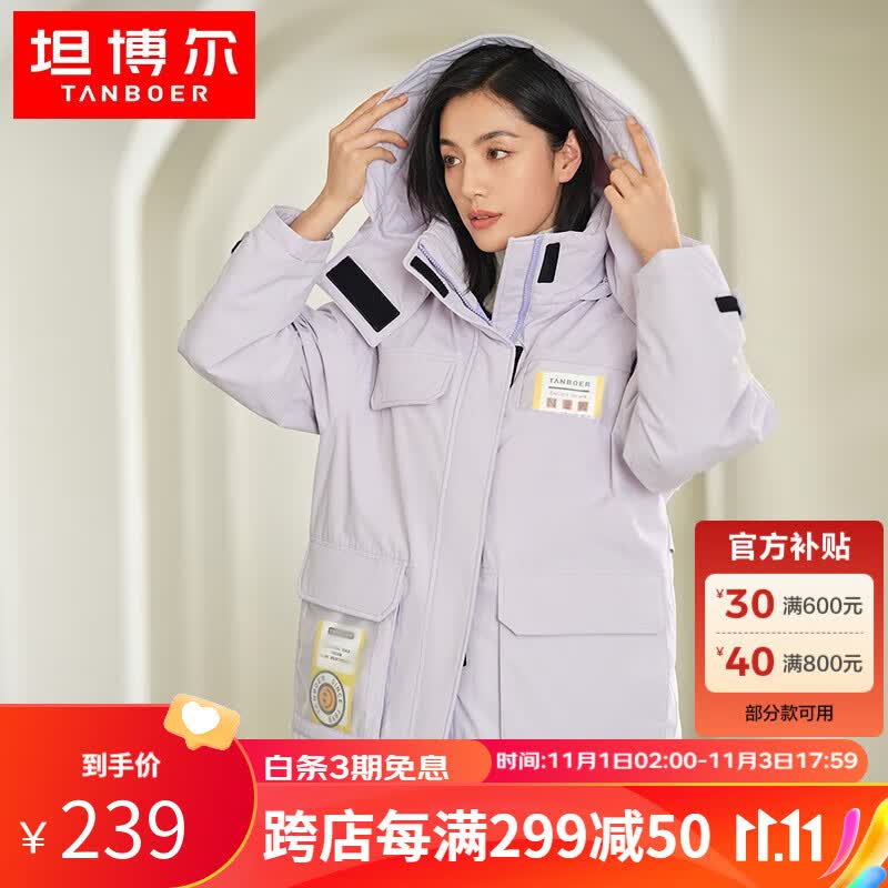 坦博尔羽绒服女2022年秋冬新款时尚潮流韩版保暖宽松工装外套TW216322 冰雪紫 160/84A高性价比高么？