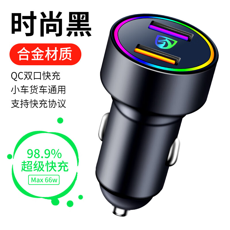宝骏车载充电器快充560 510 530 730 360点烟器转换头车充usb 220W三口红色带快充线【宝骏】