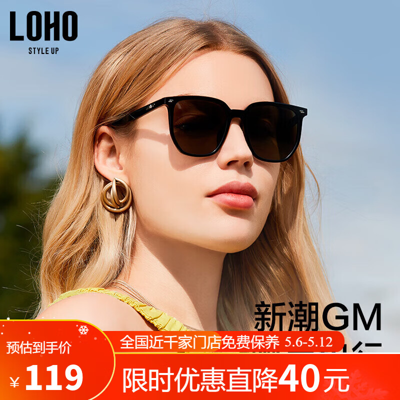 LOHO偏光防紫外线太阳镜GM墨镜防晒高级感ins网红眼镜LH013623酷感黑