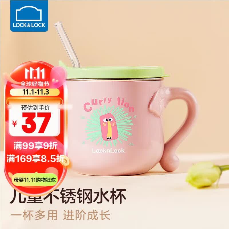 乐扣乐扣宝宝吸管杯婴儿喝奶杯2岁牛奶杯儿童水杯家用敞口杯幼儿园杯子高性价比高么？