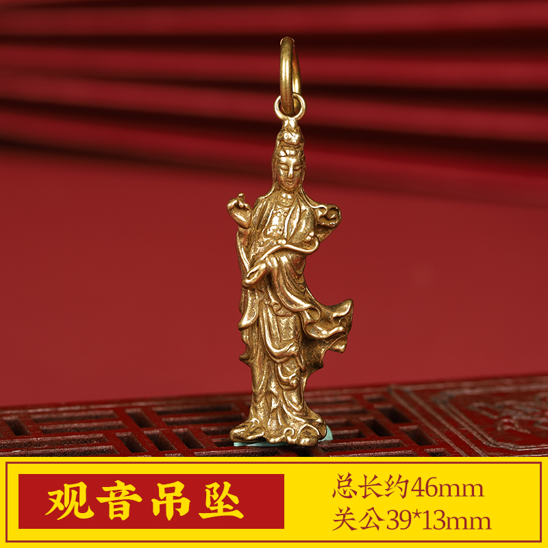 正玄古善铜观音佛像钥匙挂件关公武财神小挂件挂饰关羽男女随身带