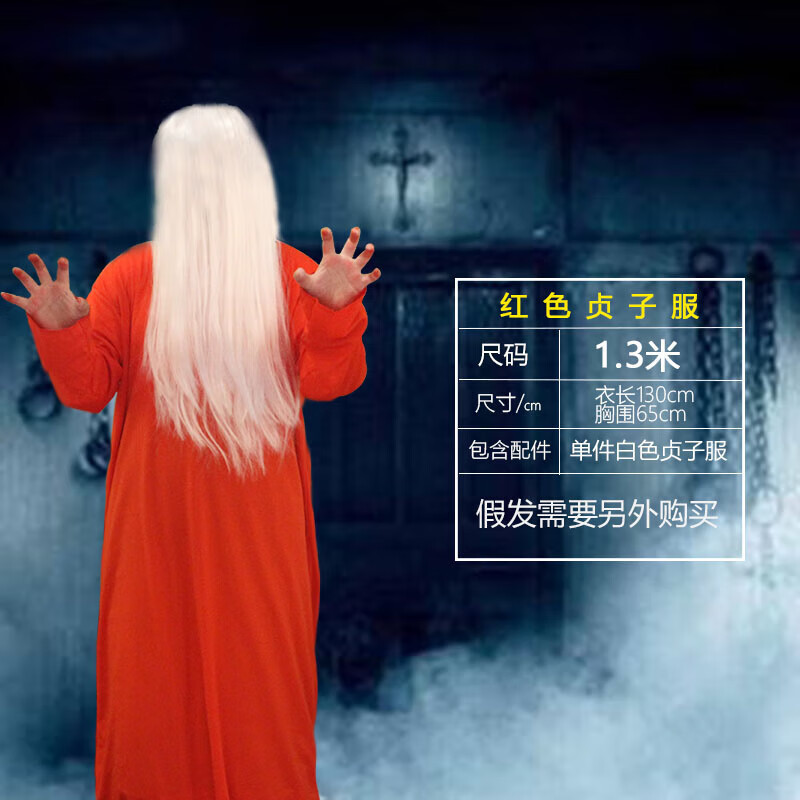 漫卿女鬼衣服白衣女鬼 万圣节恐怖贞子服装吓人笔仙白衣鬼服红衣女鬼
