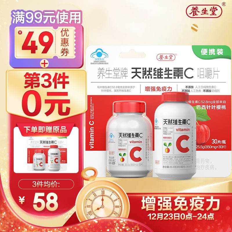 京东京东秒杀 2021-12-23 - 第10张  | 最新购物优惠券